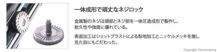 一体成形で頑丈なネジロック 一体成形で感情なネジロック