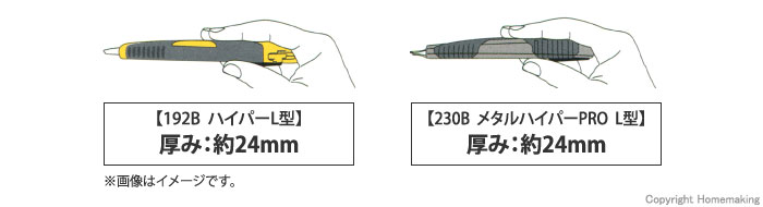 従来のサイズ感を実現