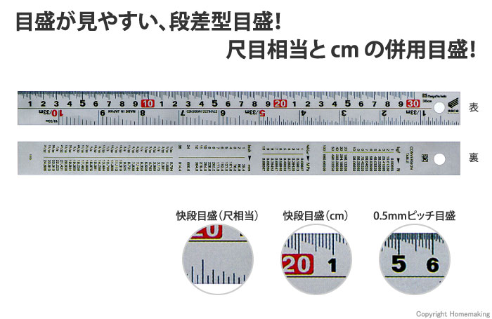 併用シルバースケール快段目盛