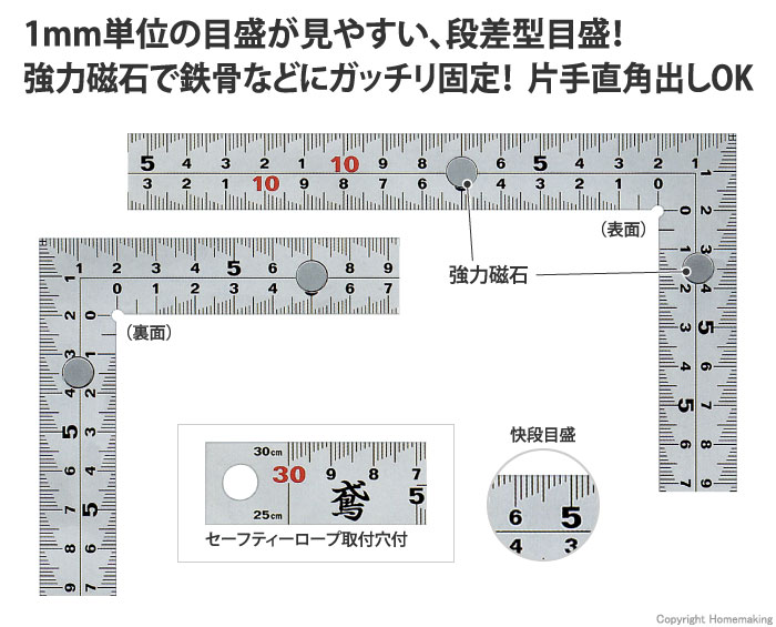 シルバー曲尺　厚手広巾マグネット付　鳶