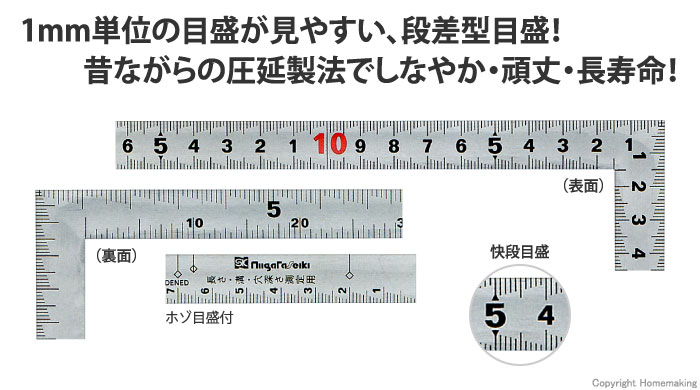 シルバー曲尺　大工用　紅龍