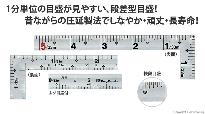 新潟精機 シルバー曲尺 大工用 紫龍 快段目盛 尺相当目盛 1尺5寸:  他:SC-15SKD|ホームメイキング【電動工具・大工道具・工具・建築金物・発電機の卸値通販】