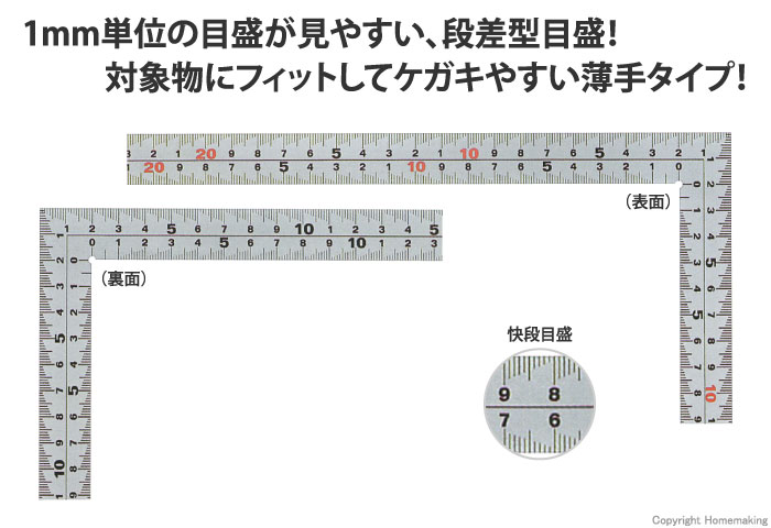 シルバー曲尺　薄手広巾　鉄工用　銀龍