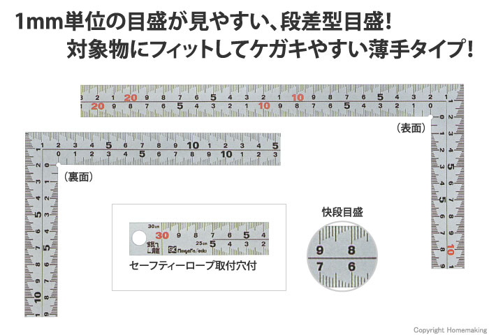 シルバー曲尺　薄手広巾　鉄工用　銀龍