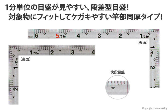 シルバー曲尺　同目同厚　黄龍