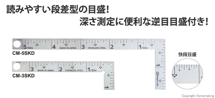 カーペンターミニ　快段目盛