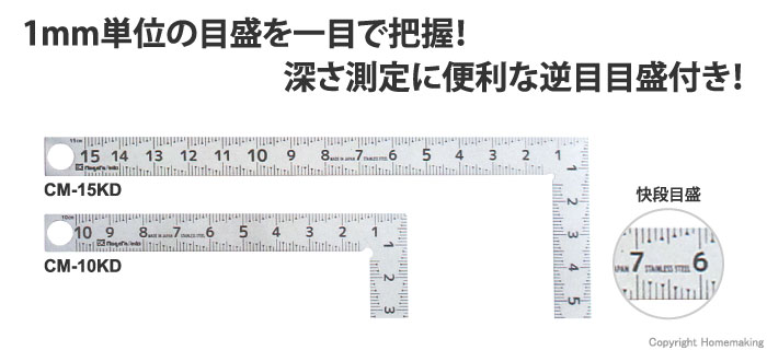 カーペンターミニ　快段目盛
