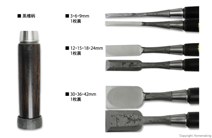 ダマスカス追入鑿　黒檀柄　10本組