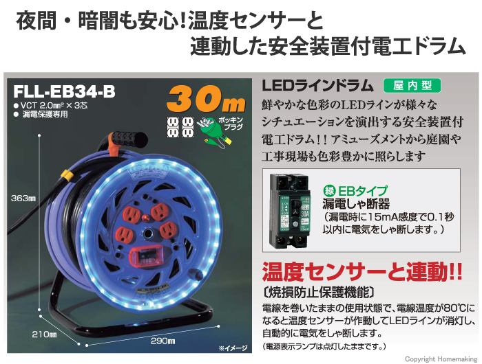Nichido 日動 屋内型ledラインドラム 100v アース 漏電ブレーカ付 30m 緑 他 Fll Eb34 G ホームメイキング 電動工具 大工道具 工具 建築金物 発電機の卸値通販 Nichido 日動 屋内型ledラインドラム 100v アース 漏電ブレーカ付 30m 緑 他 Fll Eb34 G ホームメイキング 電動工具 大工道具 工具 建築金物 発電機の卸値通販
