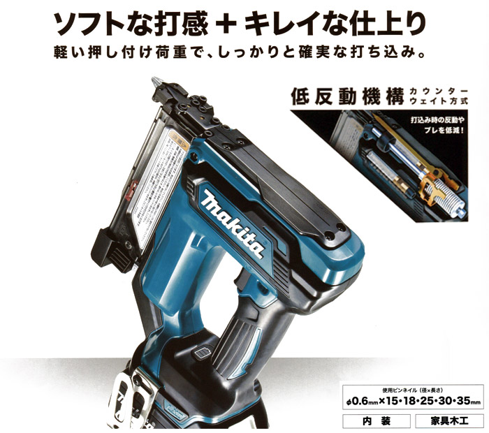 全てのアイテム ハンズコテラ  ショップmakita マキタ 18V充電式ピンタッカ PT353DRG 6.0Ahバッテリ 充電器 ケース付 