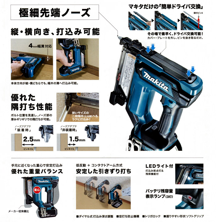 マキタ 18V 充電式ピンタッカ(6.0Ah電池・充電器・ケース付): 他