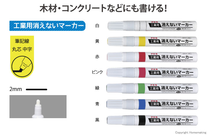 消えないマーカー(中字) 消えないマーカー