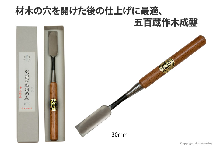 五百蔵 追入のみ 木目仕上げ 21mm 白樫柄