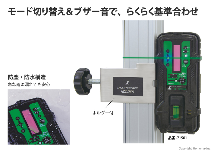 超特価セット シンワ 受光器＿レーザーレシーバー＿２＿Ｐｌｕｓ＿グリーン用＿ホルダー付 1台 (71501) その他