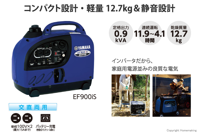 卓越 ヤマハ 防音型インバーター発電機 EF5500ISDE 1台  466-4116 