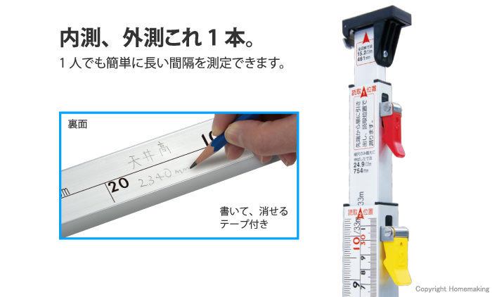 3倍尺 のび助 一方向式Ⅱ 併用目盛