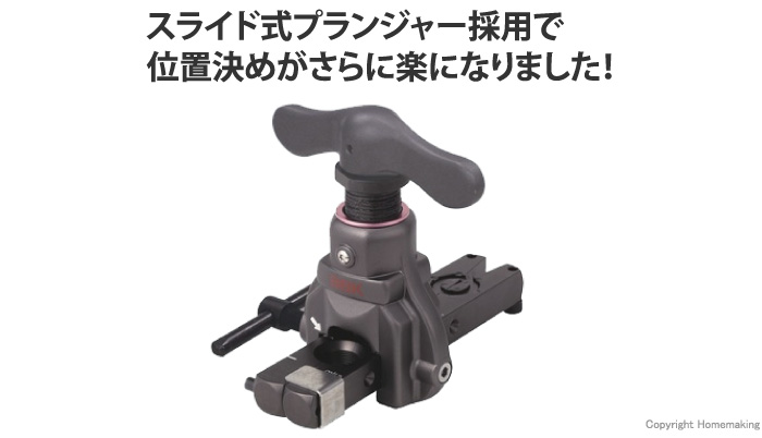 超軽量フレアツール