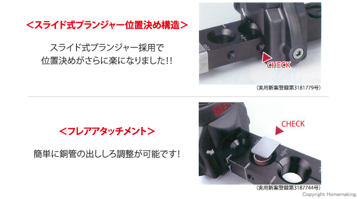 BBK 超軽量フレアツール(プランジャー内蔵)::700-FNPA|ホームメイキング【電動工具・大工道具・工具・建築金物・発電機の卸値通販】