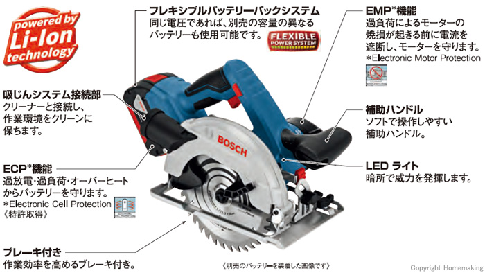 ボッシュ 18V 165mm コードレス丸のこ(本体のみ)::GKS18V-57H|ホーム