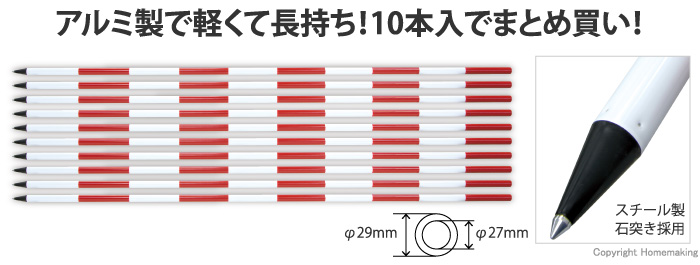 ポール　アルミ製　2m