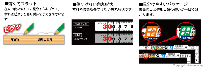 曲尺平ぴた　ホワイト　1尺5寸　表裏同目