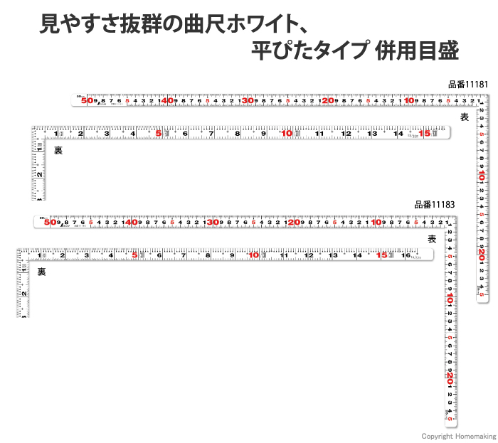 曲尺平ぴた　ホワイト　併用目盛