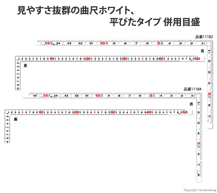 曲尺平ぴた　ホワイト　併用目盛