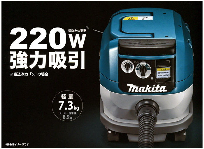 ☆品☆ makita マキタ 粉じん専用 集じん機 VC0830 100V ホース付き 8L 電動工具連動 業務用 集塵機 掃除機 63725