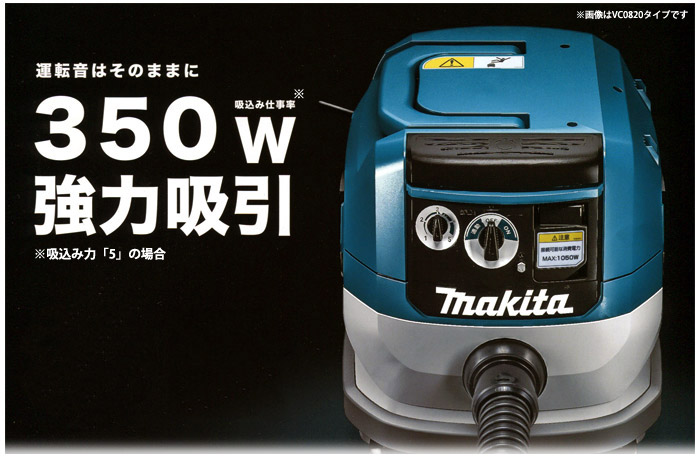 春の新作 工具屋 まいど マキタ Makita 集じん機 粉じん専用 電動工具接続専用 連動コンセント付 VC1530