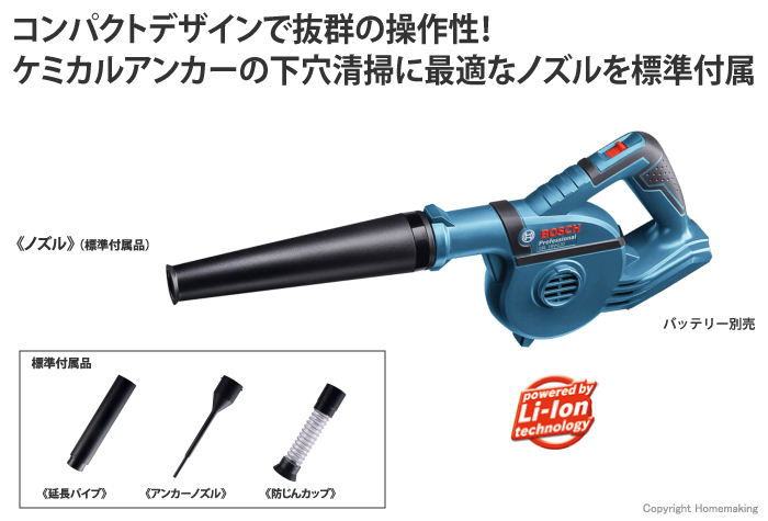 ボッシュ 18V コードレスブロワ(本体のみ)::GBL18V-120H|ホーム