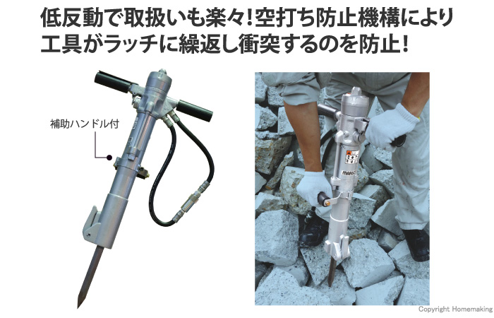 丸善工業 油圧ハンドブレーカ(六角軸): 他:BH-18K|ホーム