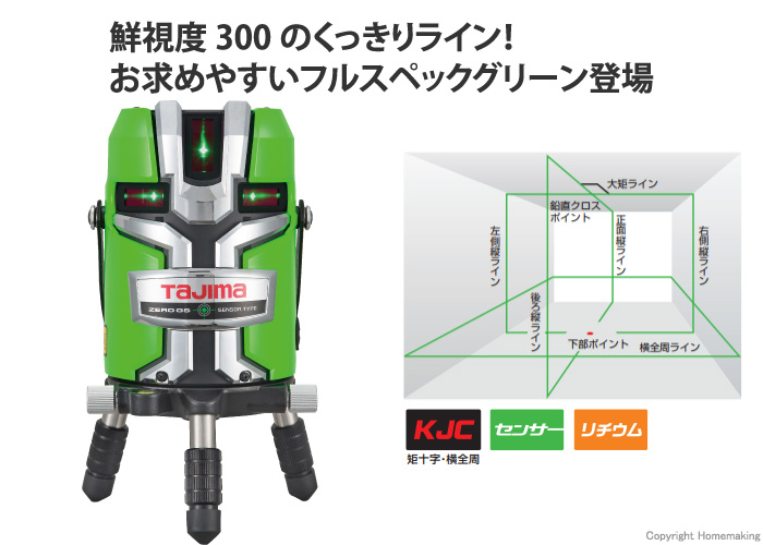 ゼロジーセンサー KJC