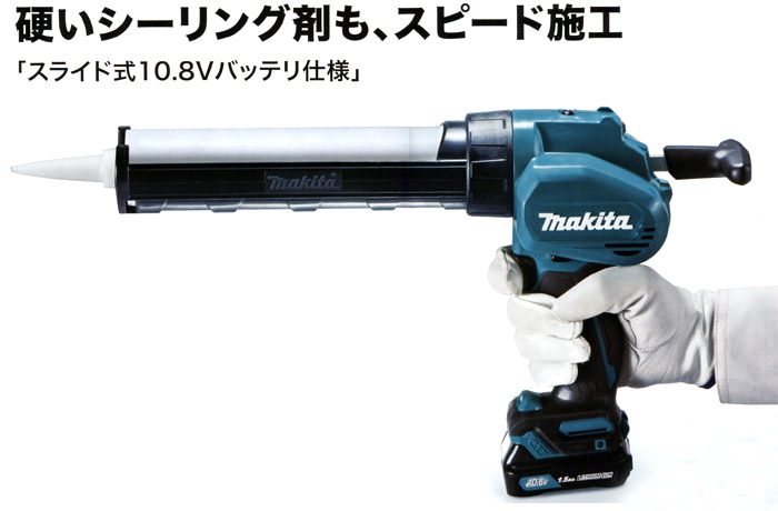 マキタ 10.8V 充電式コーキングガン(1.5Ah電池・充電器・ケース付): 他 