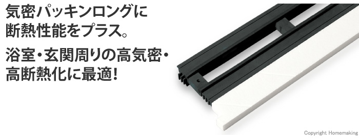 キタイコーポレーション エコパッキン気密, 47% OFF