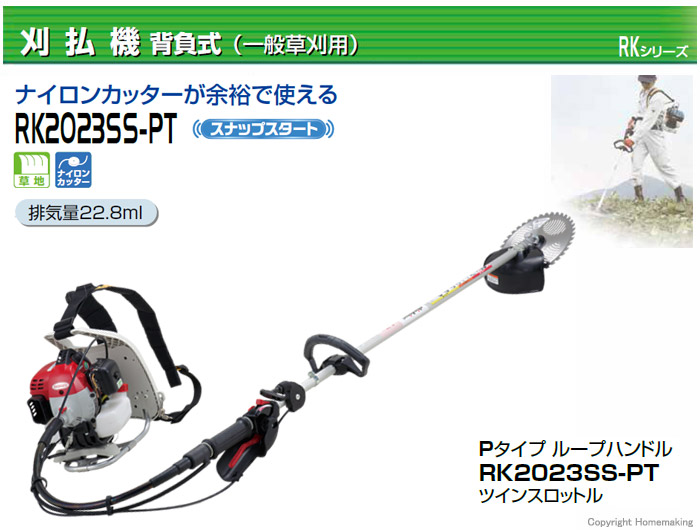 新ダイワ エンジン背負式刈払機 ループハンドル ツインスロットル Rk23ss Pt ホームメイキング 電動工具 大工道具 工具 建築金物 発電機の卸値通販
