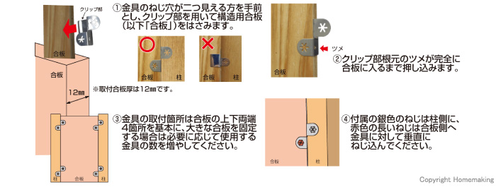 施工手順