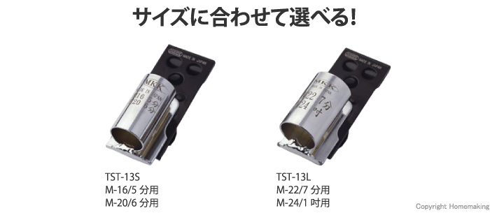 穴寄せポンチ専用ホルダー