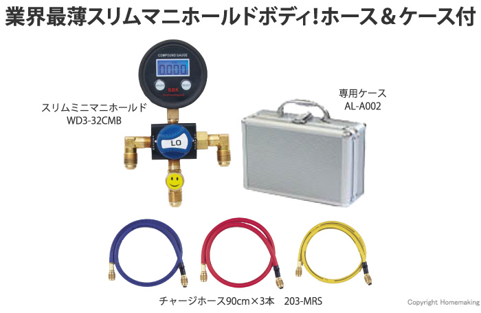 送料0円】 BBK ミニマニホールド フックベルト マグネット付 EV-32M