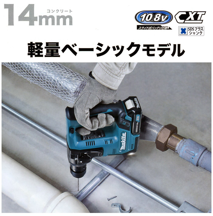 ☆比較的綺麗です☆makita マキタ 10.8V 14mm 充電式ハンマドリル HR140DSHX バッテリー2個(10.8V 1.5Ah) 充電器 ケース付 79031