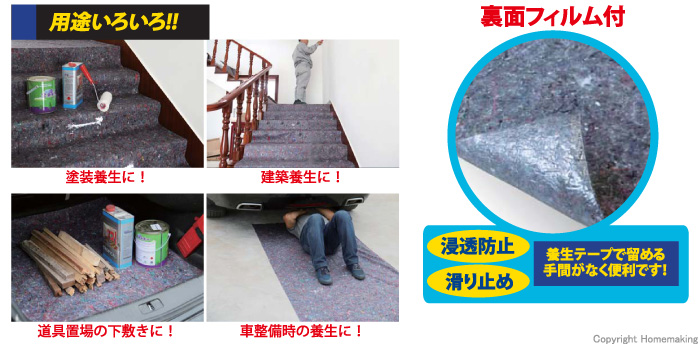 ウィングエース 養生用フェルトシート フェルテックス 1m×10m巻 ウィングエース 養生用フェルトシート フェルテックス 1m×10m巻