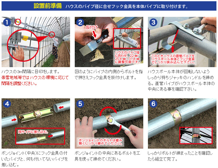 沢田防災技研 ハウスポール 1型 フックタイプ 3100mm 1本 他 ホームメイキング 電動工具 大工道具 工具 建築金物 発電機の卸値通販