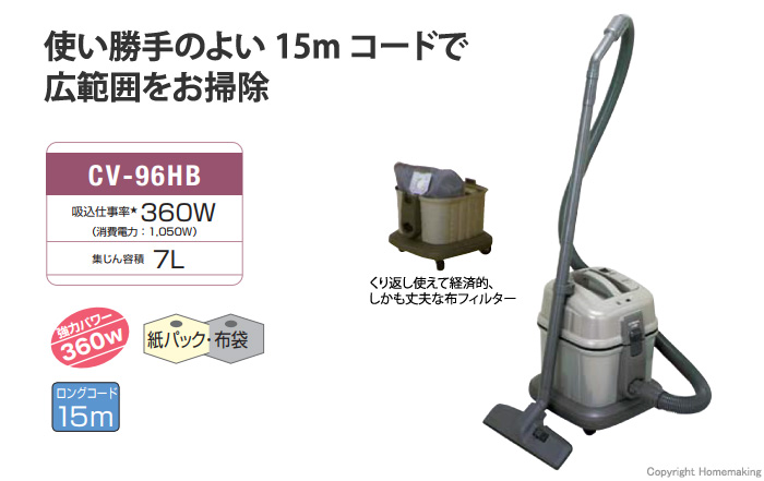 特売 日立グローバルライフソリューションズ:日立 業務用掃除機 集じん容量４．５Ｌ CV-TN96 オレンジブック 2984164 