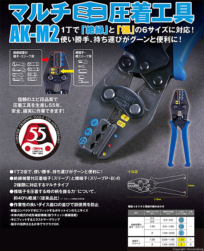 売れ筋新商品 NH 32 手動工具 絶縁被覆付圧着端子 スリーブ用 koochooloo.org