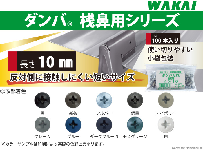 ステンレス ピアスビス 皿 黒 ねじ径 4mm 長さ 10mm 1500本 - 1