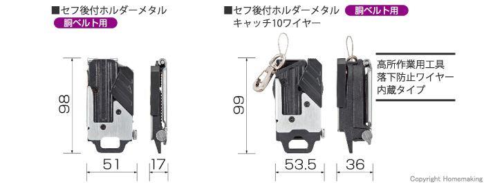 タジマツール セフ後付ホルダーメタル: 他:SF-MHLD|ホームメイキング【電動工具・大工道具・工具・建築金物・発電機の卸値通販】
