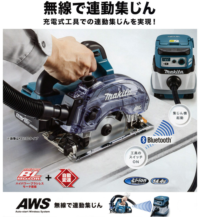 マキタ集塵丸鋸14.4v