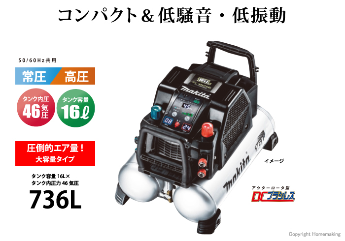 kaisya2090様 【容量8L・満タン4分22秒】マキタ AC460X 【公式通販】