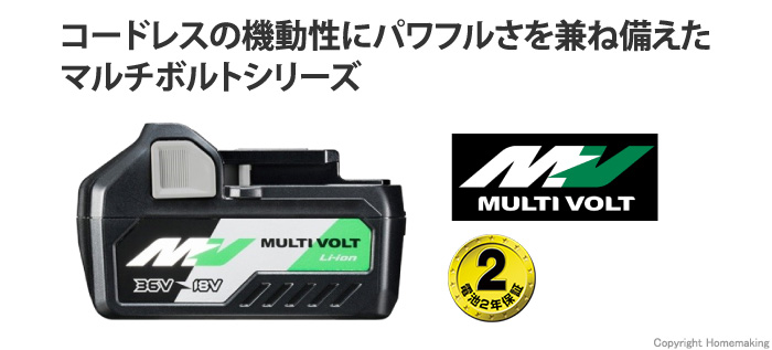 ハイコーキ 36V マルチボルトリチウムイオン電池(2.5Ah) 冷却対応・残量表示付::BSL36A18 |ホームメイキング【電動工具・大工道具・工具・建築金物・発電機の卸値通販】