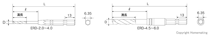 六角シャンク薄板ドリルセット寸法図