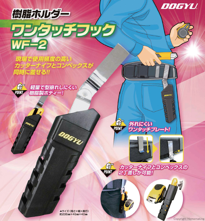 ワンタッチフック